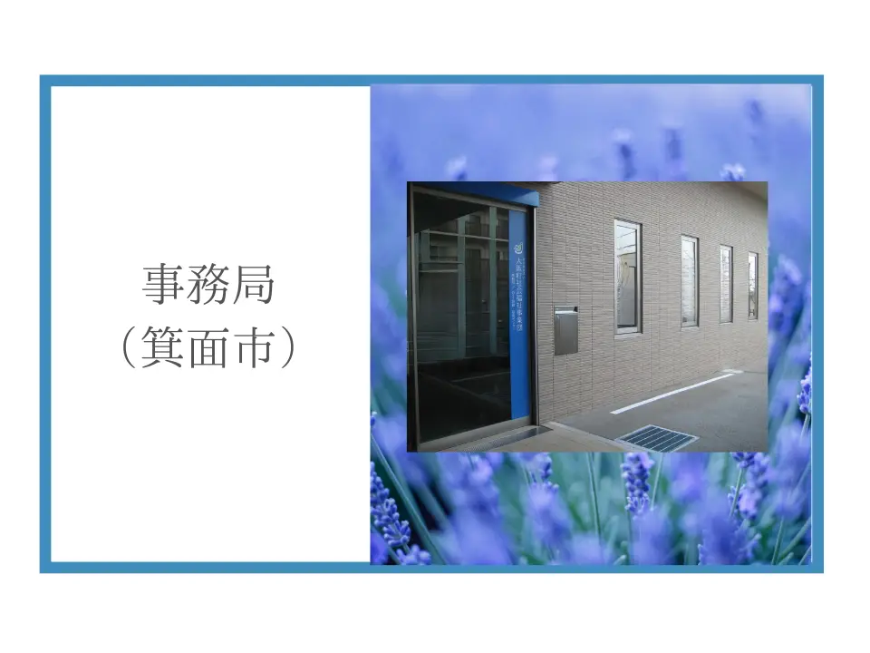 介護福祉士実務者研修　５月開講・無資格者コース