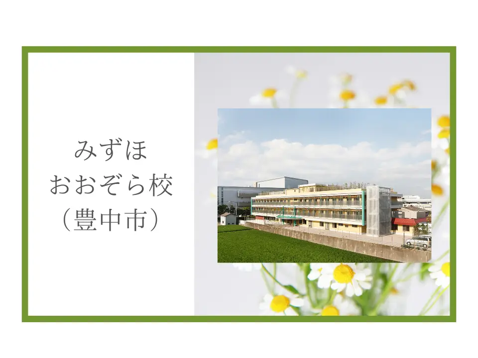 介護職員初任者研修　みずほおおぞら校・５月【水曜】コース