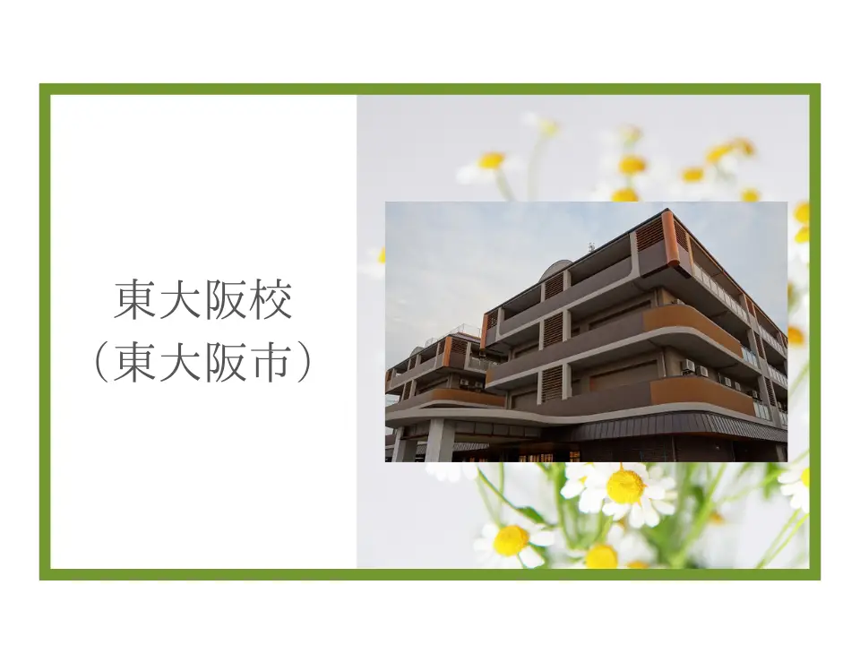 介護職員初任者研修　東大阪校・１０月【火・木】コース