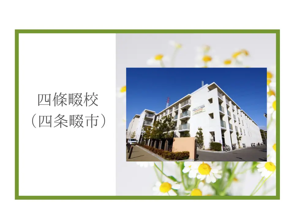 介護職員初任者研修　四條畷校・４月【金曜】コース