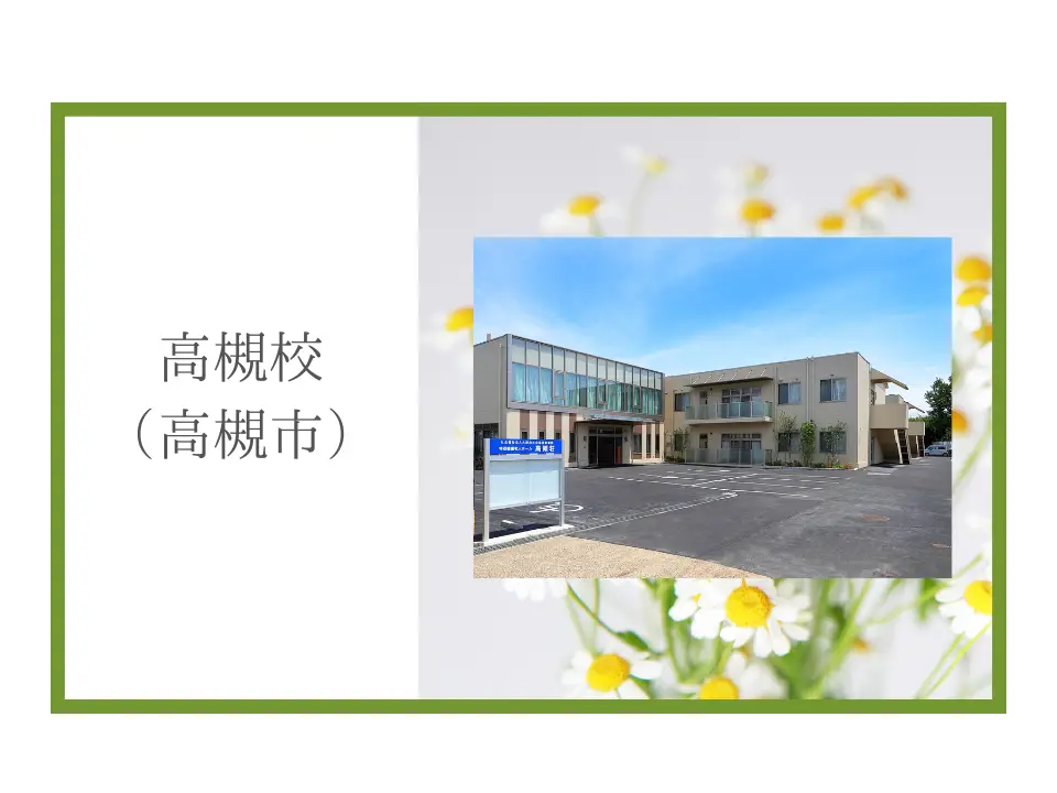 介護職員初任者研修　高槻校・５月【火曜】コース